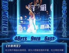 九游app下载-篮球世界缤纷轶事：蜚声球坛如此传奇的简单介绍