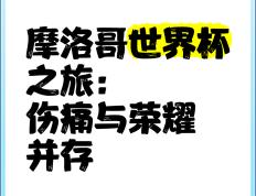 九游游戏-阿克班：阿尔希拉尔球员需保持战斗精神
