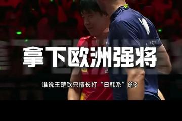九游体育平台-比赛偶发意外，球队临危不乱取胜