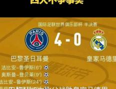 九游娱乐官方网站-欧洲预选赛欲争冠，实力均衡对决未解