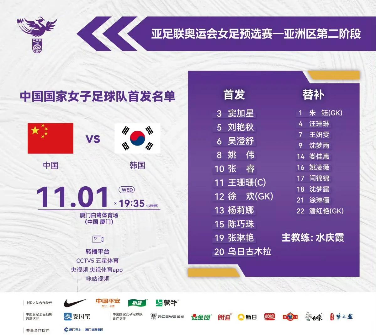 九游官网-包含韩国女足世界杯热身赛止步四强，球迷情绪低落的词条