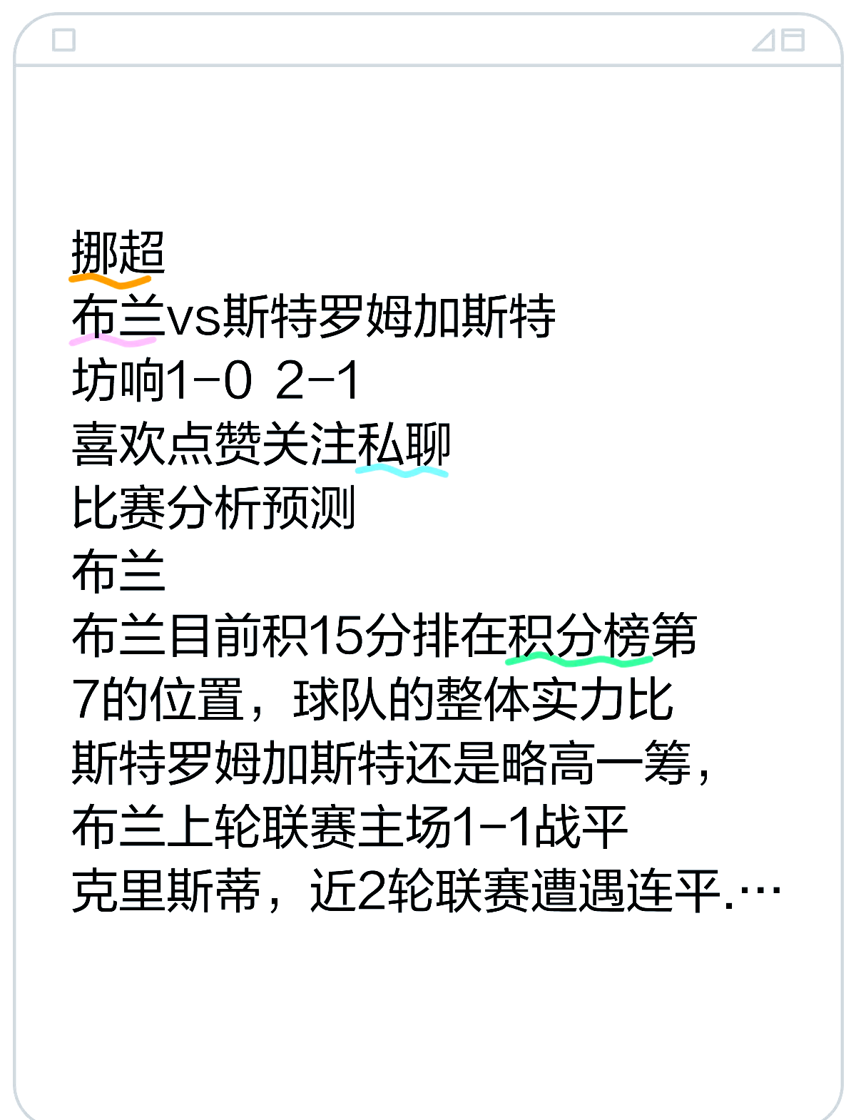 九游中国-关于挪威惨遭荷兰逆转小组出局无缘淘汰赛的信息