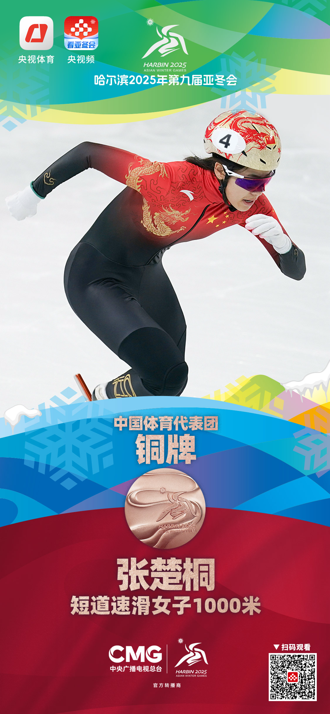九游app下载-短道速滑女子千米决赛，中国选手表现出色的简单介绍