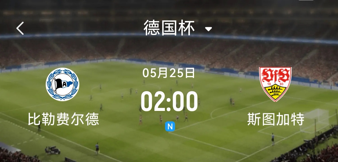 九游体育APP下载-斯图加特面对柏林联盟，全力争夺胜利