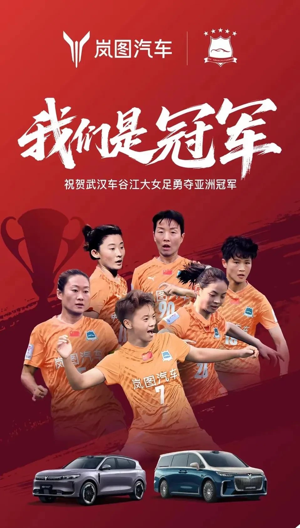 九游娱乐网页-关于中国球队在亚冠赛场上大放异彩,取得胜利的信息