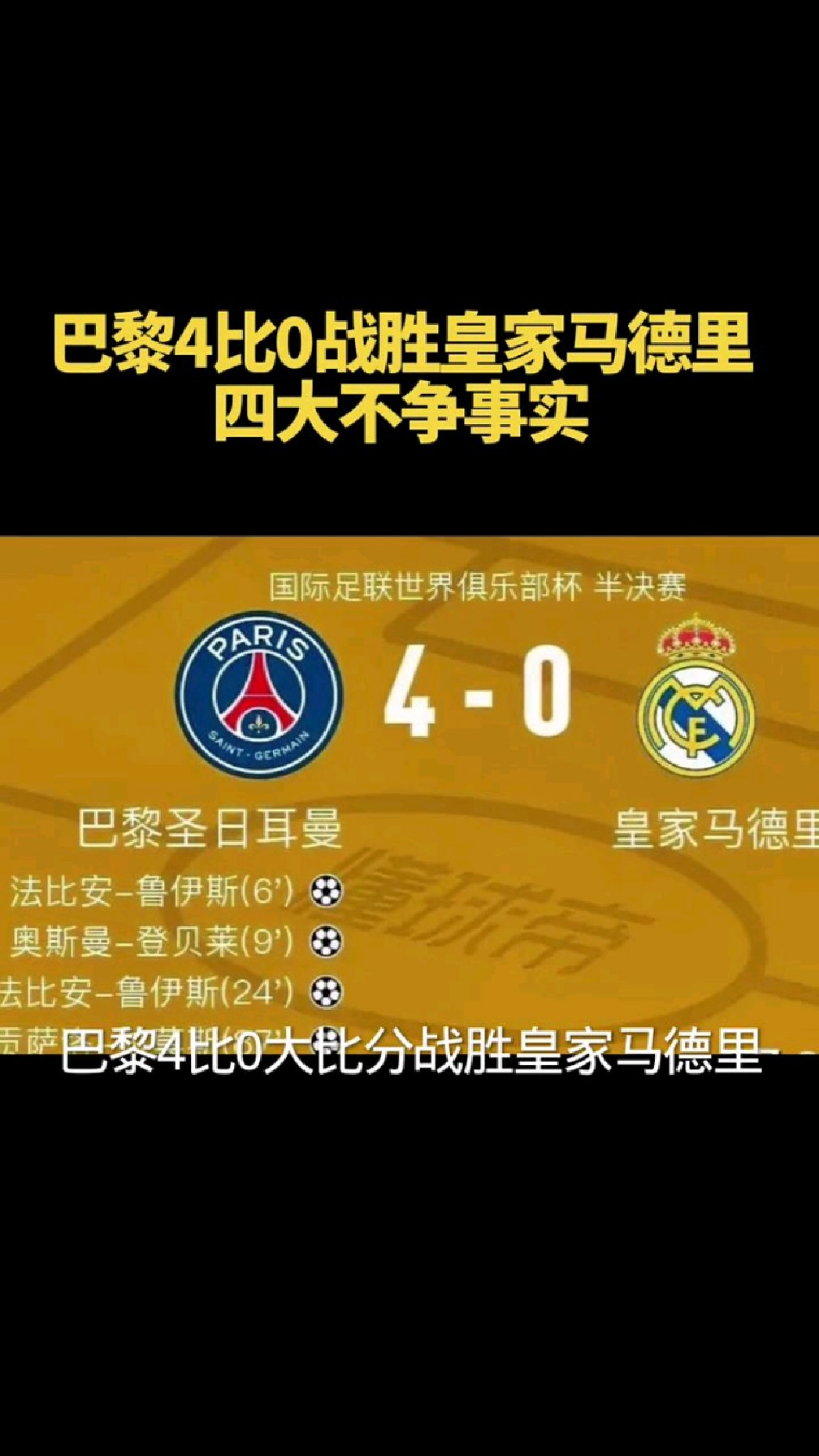 九游娱乐官方网站-欧洲预选赛欲争冠，实力均衡对决未解